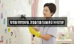 탐정들의영업비밀,경찰출신흥신소불륜증거수집전문