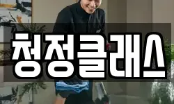 대구 동구 효목동 청소,입주청소,사무실청소,에어컨청소