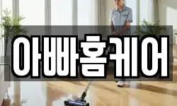대구 북구 고성동1가 청소,입주청소,사무실청소,에어컨청소