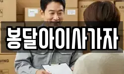 대구 북구 관음동 이사,용달이사,포장이사,원룸이사,보관이사