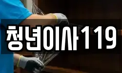 대구 북구 국우동 이사,용달이사,포장이사,원룸이사,보관이사