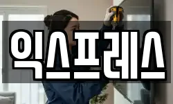 대구 북구 노원동1가 이사,용달이사,포장이사,원룸이사,보관이사