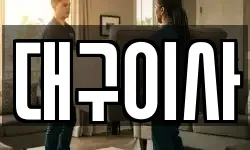대구 북구 이사,용달이사,포장이사,원룸이사,보관이사