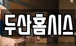 대구 북구 매천동 이사,용달이사,포장이사,원룸이사,보관이사