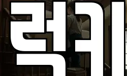 럭키
