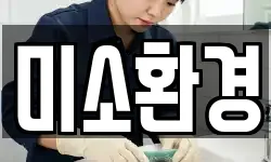 대구 북구 서변동 청소,입주청소,사무실청소,에어컨청소