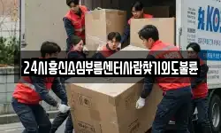 24시흥신소심부름센터사람찾기외도불륜