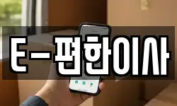 대구 북구 연경동 이사,용달이사,포장이사,원룸이사,보관이사