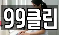 대구 북구 읍내동 청소,입주청소,사무실청소,에어컨청소