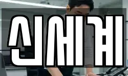 신세계