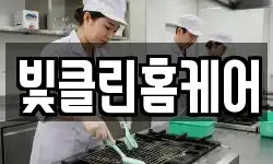 대구 서구 내당동 청소,입주청소,사무실청소,에어컨청소