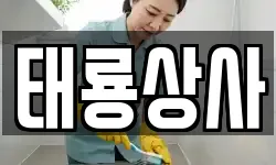 태룡상사