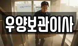 대구 서구 원대동2가 이사,용달이사,포장이사,원룸이사,보관이사