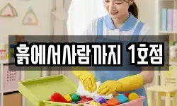 흙에서사람까지 1호점
