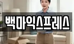 대구 서구 중리동 이사,용달이사,포장이사,원룸이사,보관이사
