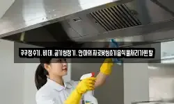 쿠쿠정수기.비데.공기청정기.안마의자로봇청소기음식물처리기렌탈