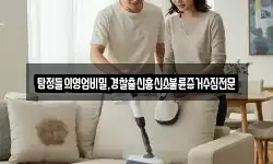 탐정들의영업비밀,경찰출신흥신소불륜증거수집전문