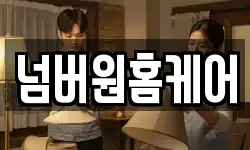 대구 수성구 사월동 청소,입주청소,사무실청소,에어컨청소
