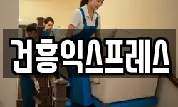 대구 수성구 삼덕동 이사,용달이사,포장이사,원룸이사,보관이사