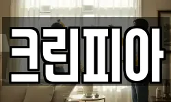 대구 수성구 수성동3가 청소,입주청소,사무실청소,에어컨청소