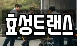 대구 수성구 중동 이사,용달이사,포장이사,원룸이사,보관이사
