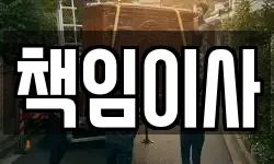 대구 수성구 지산동 이사,용달이사,포장이사,원룸이사,보관이사
