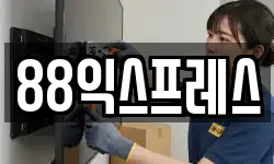 대구 수성구 황금동 이사,용달이사,포장이사,원룸이사,보관이사
