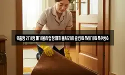 대구 중구 계산동1가 청소,입주청소,사무실청소,에어컨청소