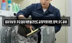 최저가보장,무료설치커튼블라인드공장직영커텐,암막,우드콤비