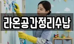 대구 중구 동성로2가 청소,입주청소,사무실청소,에어컨청소