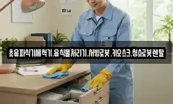대구 중구 동성로3가 청소,입주청소,사무실청소,에어컨청소