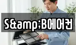 S&B에어컨