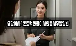 용달이사1톤트럭화물이사원룸사무실일반