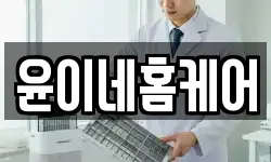 대구 중구 태평로3가 청소,입주청소,사무실청소,에어컨청소