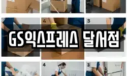 대구 이사,용달이사,포장이사,원룸이사,보관이사