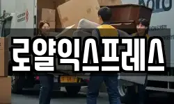 대전광역시 대덕구 이사,용달이사,포장이사,원룸이사,보관이사