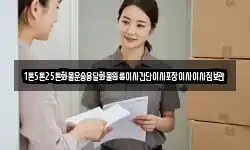 1톤5톤25톤화물운송용달화물원룸이사간단이사포장이사이사짐보관