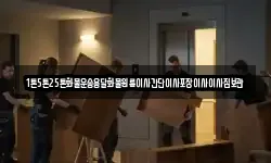 1톤5톤25톤화물운송용달화물원룸이사간단이사포장이사이사짐보관