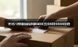 1톤5톤25톤화물운송용달화물원룸이사간단이사포장이사이사짐보관