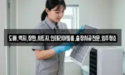 도배,벽지,장판,시트지,인테리어필름,출장시공전문,입주청소