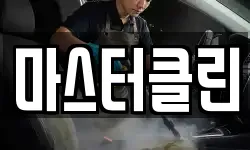 대전광역시 대덕구 삼정동 청소,입주청소,사무실청소,에어컨청소