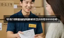 1톤5톤25톤화물운송용달화물원룸이사간단이사포장이사이사짐보관
