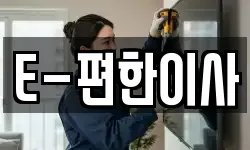 대전광역시 대덕구 연축동 이사,용달이사,포장이사,원룸이사,보관이사
