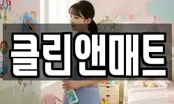 대전광역시 대덕구 와동 청소,입주청소,사무실청소,에어컨청소