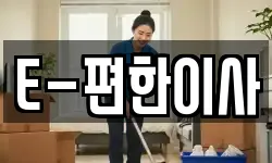 대전광역시 대덕구 용호동 이사,용달이사,포장이사,원룸이사,보관이사