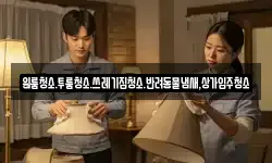 원룸청소.투룸청소.쓰레기집청소.반려동물냄새,상가입주청소