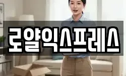 대전광역시 대덕구 중리동 이사,용달이사,포장이사,원룸이사,보관이사