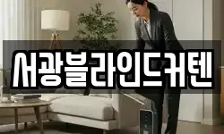 대전광역시 대덕구 중리동 청소,입주청소,사무실청소,에어컨청소