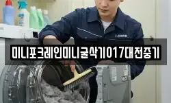 미니포크레인미니굴삭기017대전중기