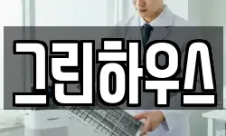 대전광역시 동구 낭월동 청소,입주청소,사무실청소,에어컨청소